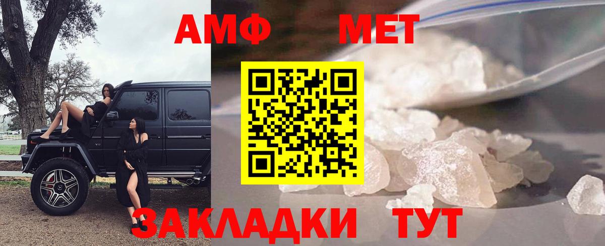 АМФЕТАМИН Розовый  АМФЕТАМИН  Каспийск  АМФЕТАМИН  Вход с VPN 
