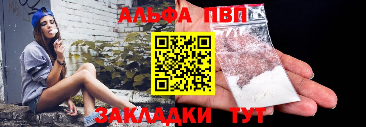 A PVP мука Каспийск