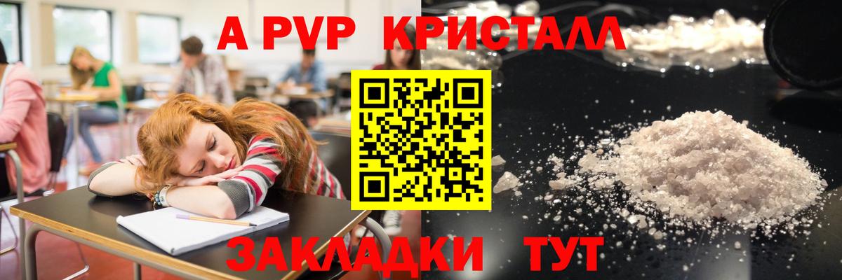 Alpha PVP VHQ  Alpha-PVP крисы CK  Вход с VPN  Alpha-PVP Соль  Каспийск 