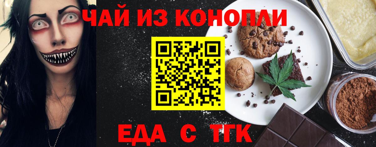Cannafood марихуана Каспийск