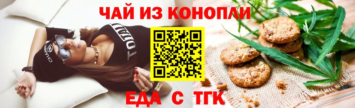 Canna-Cookies марихуана  Вход с VPN  Каспийск 