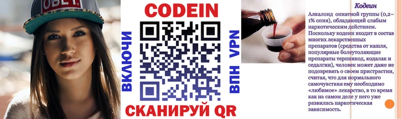 Кодеиновый сироп Lean Purple Drank  Каспийск 