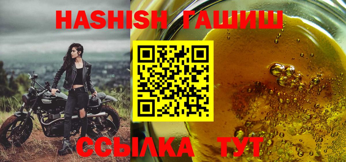 Каспийск  ГАШИШ VHQ  ГАШИШ 40% ТГК  Вход с VPN 