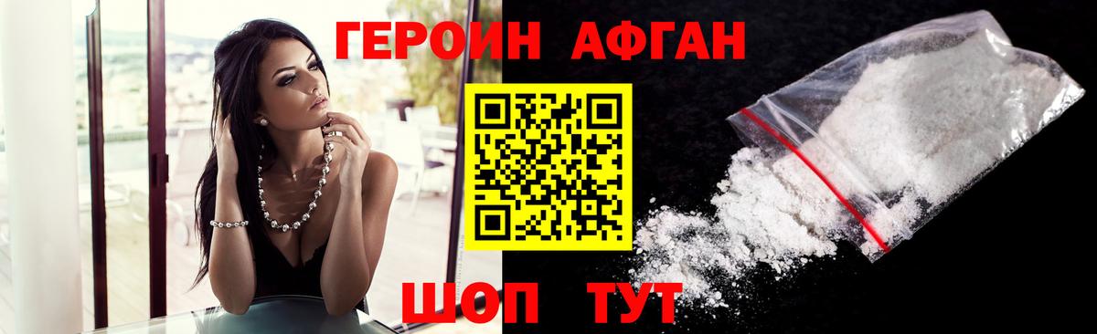 Героин Афган  Героин  Каспийск  Вход с VPN 
