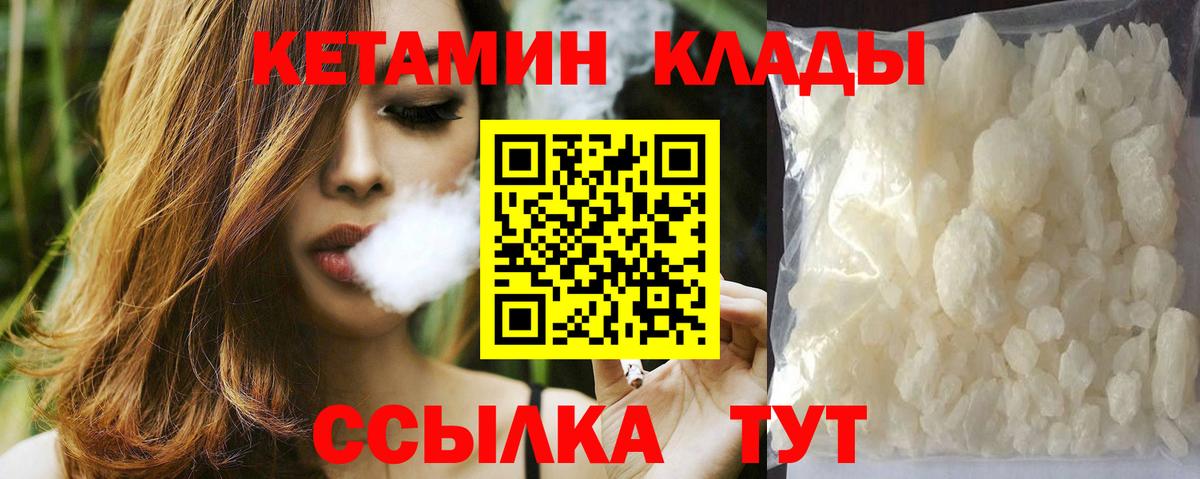 КЕТАМИН ketamine  Вход с VPN  Каспийск  ссылка на мегу маркетплейс  Кетамин ketamine 