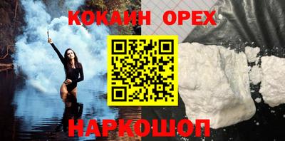 кокаин премиум Гатчина