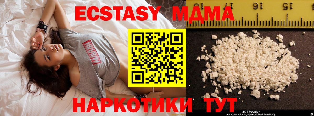 MDMA молли  Вход с VPN  MDMA VHQ  Каспийск 
