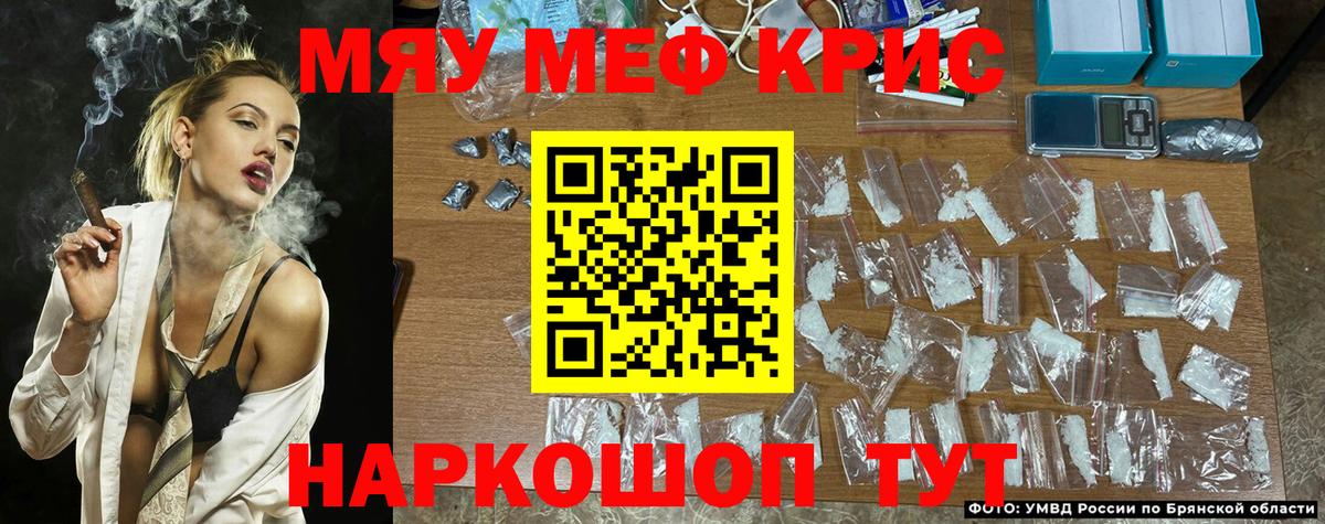 Мефедрон mephedrone  МЕФ кристаллы  МЕФ  Вход с VPN  Каспийск 