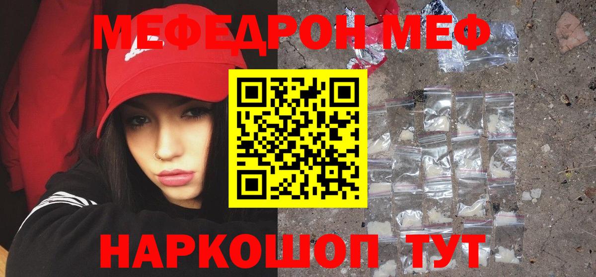 Мефедрон мука Каспийск