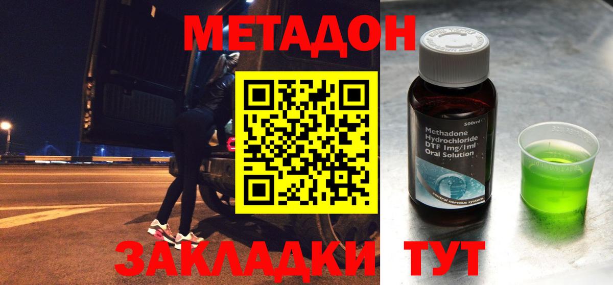 Метадон methadone  Вход с VPN  Каспийск 