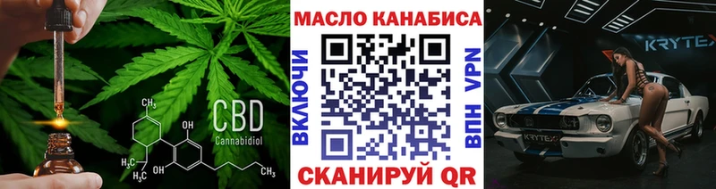 ТГК гашишное масло Каспийск