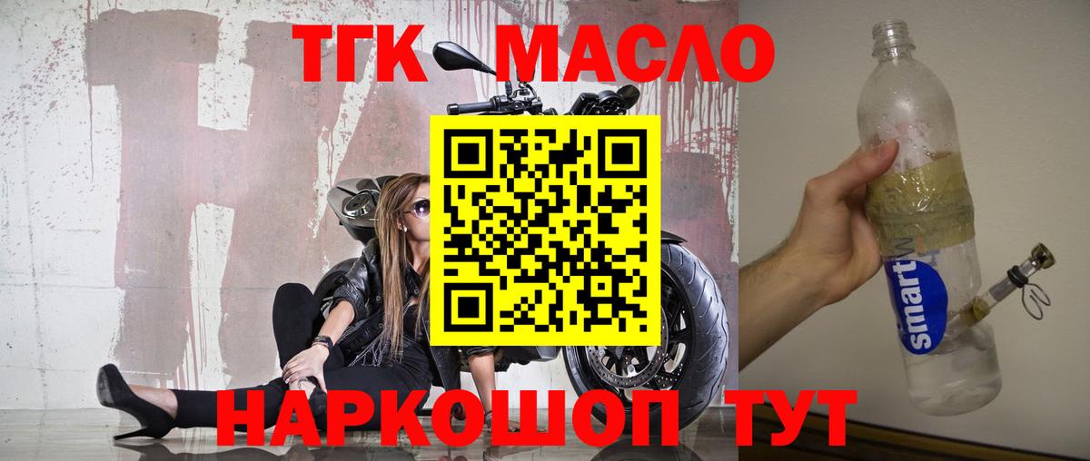 Дистиллят ТГК концентрат  Вход с VPN  Каспийск 